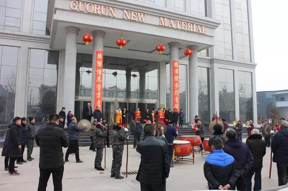 河南鑫鼎新材鼓点敲起来,幸福的歌儿唱起来(图1)